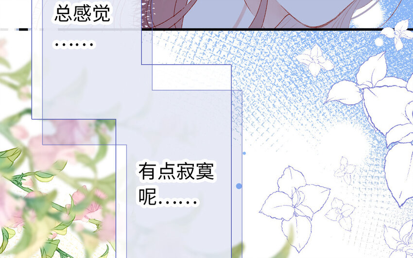 🍻放牛王子與實習公主 35 第34话  特殊安排 第20页
