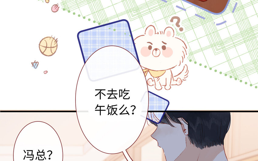 🍻放牛王子與實習公主 35 第34话  特殊安排 第25页