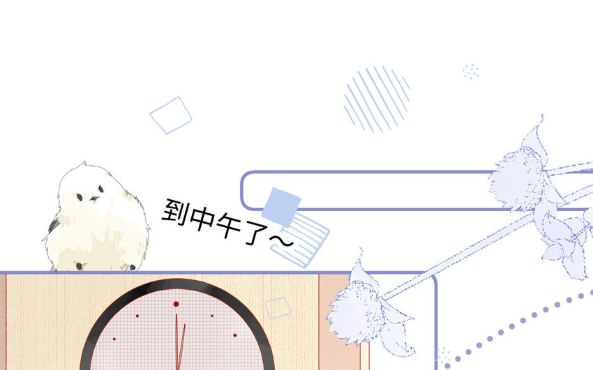 🍻放牛王子與實習公主 35 第34话  特殊安排 第3页