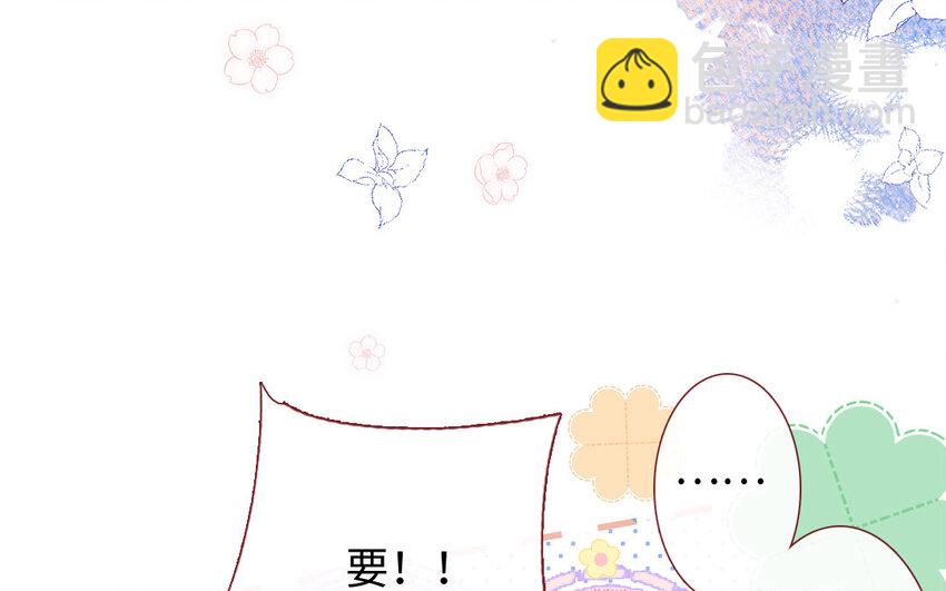 🍻放牛王子與實習公主 35 第34话  特殊安排 第31页