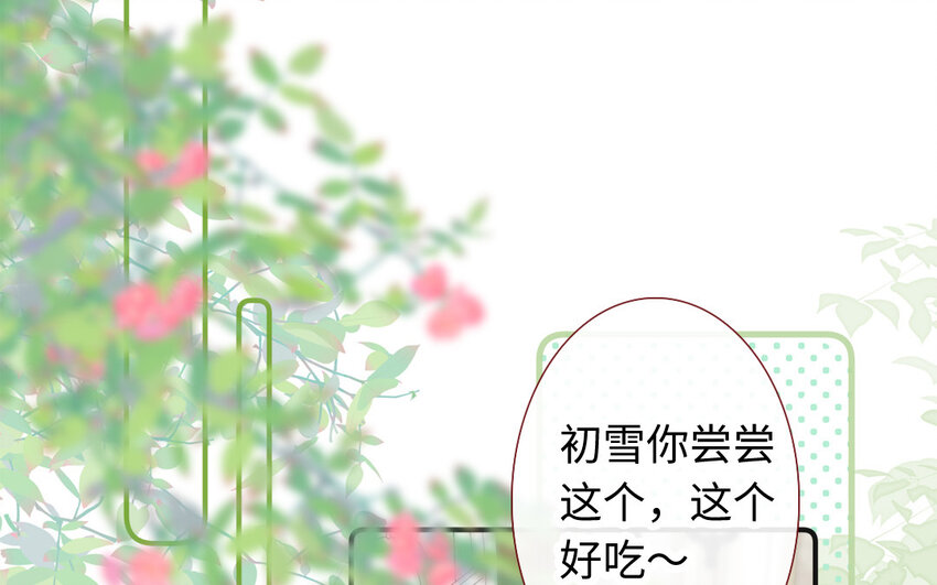 🍻放牛王子與實習公主 35 第34话  特殊安排 第35页