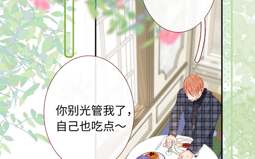 🍻放牛王子與實習公主 35 第34话  特殊安排 第36页