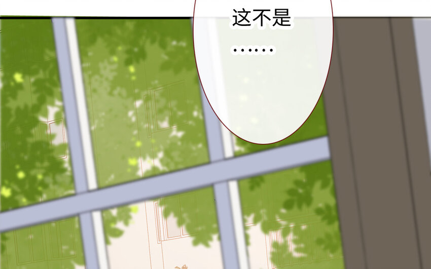 🍻放牛王子與實習公主 35 第34话  特殊安排 第41页