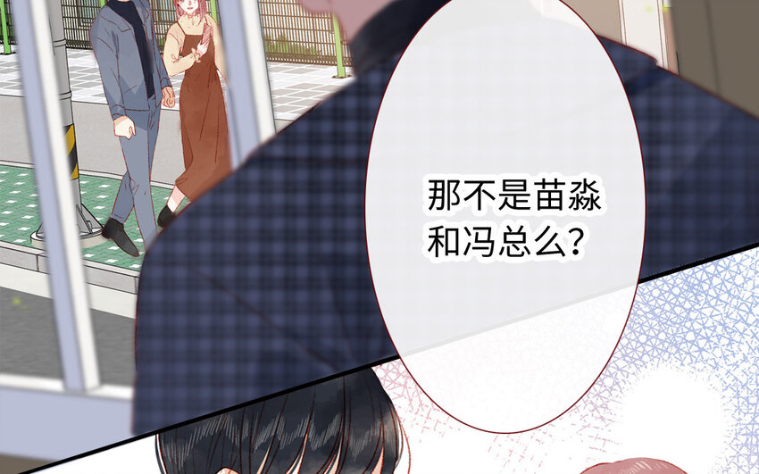 🍻放牛王子與實習公主 35 第34话  特殊安排 第43页
