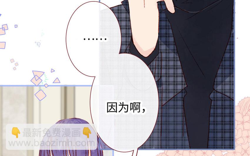 🍻放牛王子與實習公主 35 第34话  特殊安排 第47页