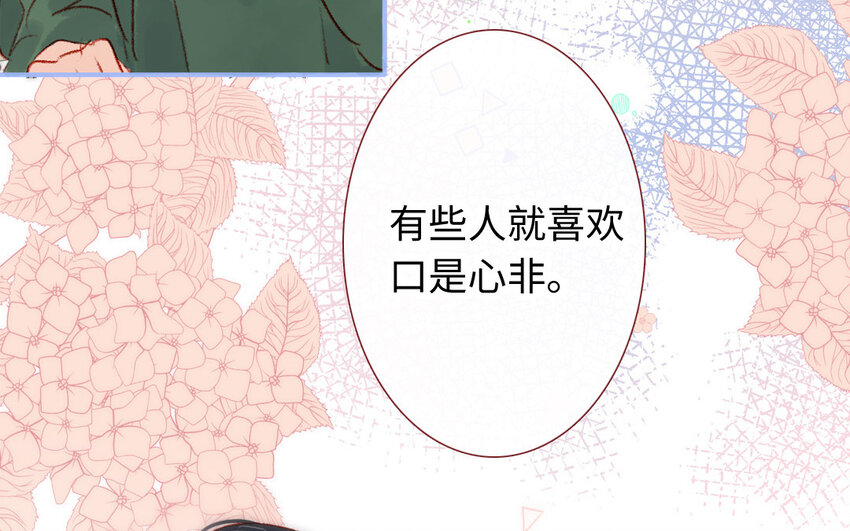 🍻放牛王子與實習公主 35 第34话  特殊安排 第49页