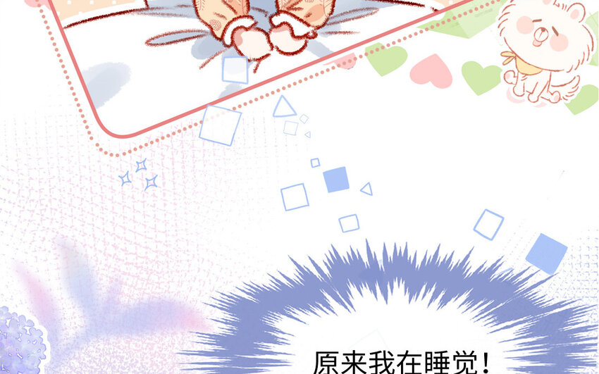 🍻放牛王子與實習公主 37 第36话  猛药 第10页