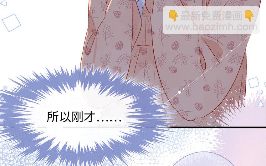 🍻放牛王子與實習公主 37 第36话  猛药 第13页