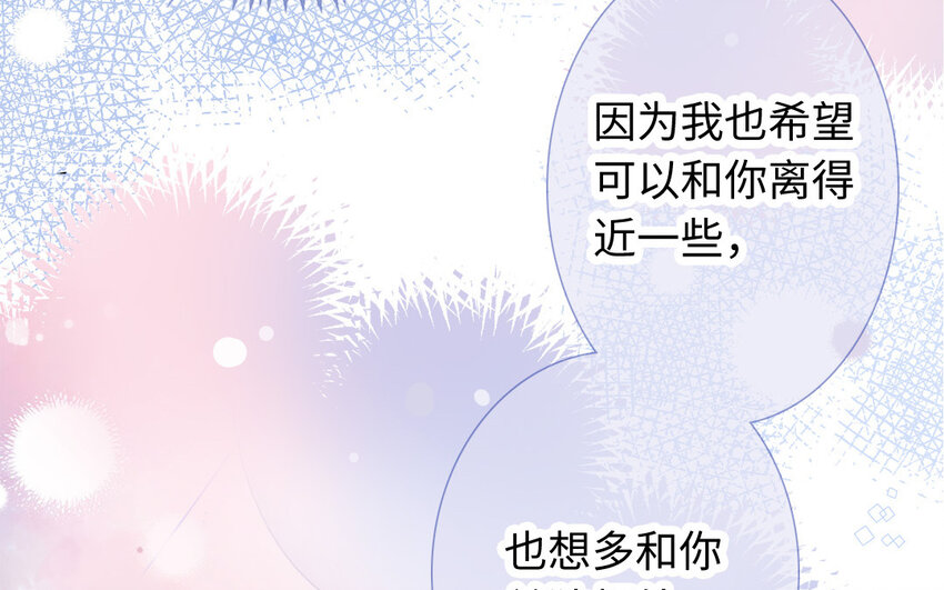 🍻放牛王子與實習公主 37 第36话  猛药 第14页