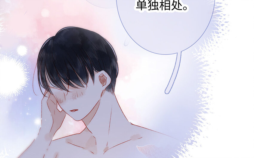 🍻放牛王子與實習公主 37 第36话  猛药 第15页