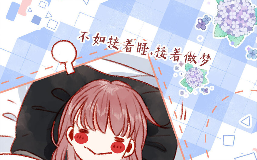 🍻放牛王子與實習公主 37 第36话  猛药 第18页