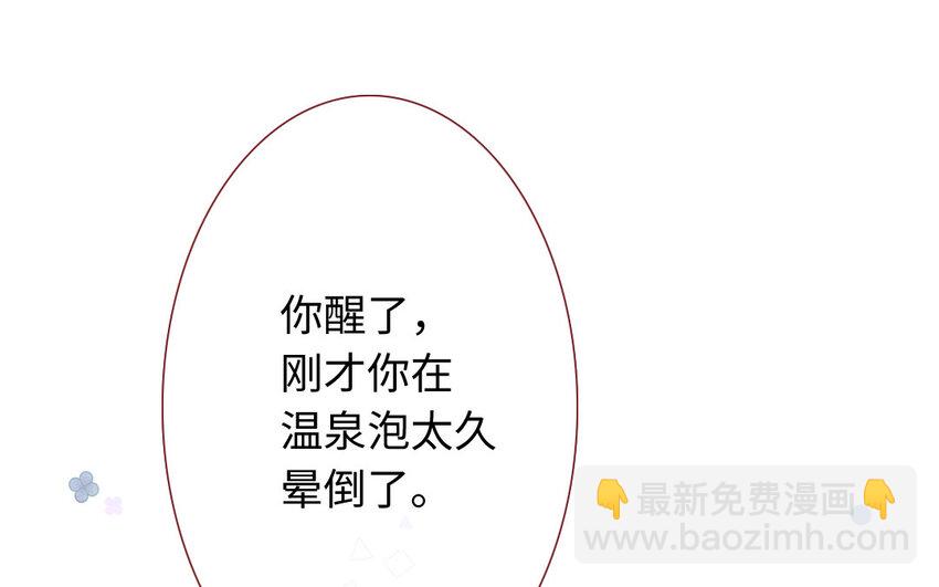 🍻放牛王子與實習公主 37 第36话  猛药 第20页