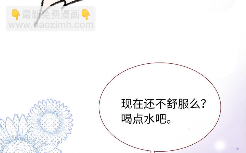🍻放牛王子與實習公主 37 第36话  猛药 第25页