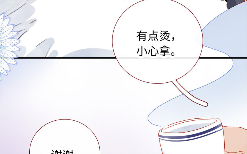 🍻放牛王子與實習公主 37 第36话  猛药 第28页