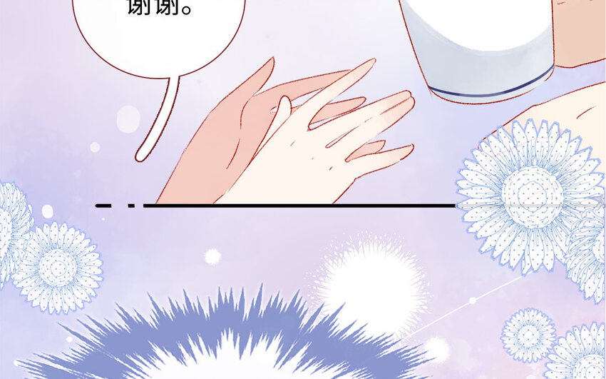 🍻放牛王子與實習公主 37 第36话  猛药 第29页