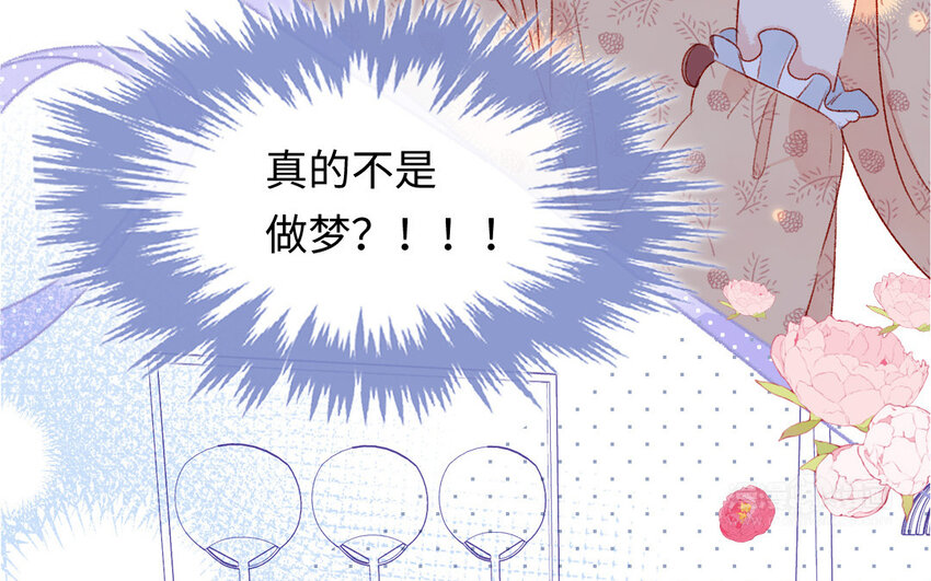 🍻放牛王子與實習公主 37 第36话  猛药 第32页