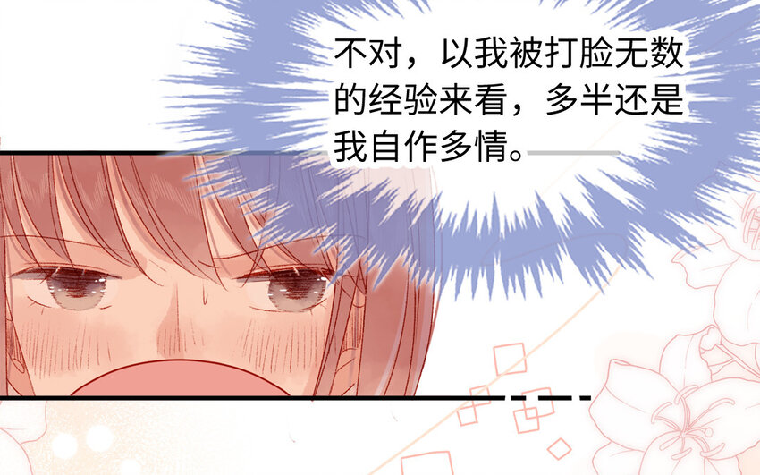 🍻放牛王子與實習公主 37 第36话  猛药 第35页