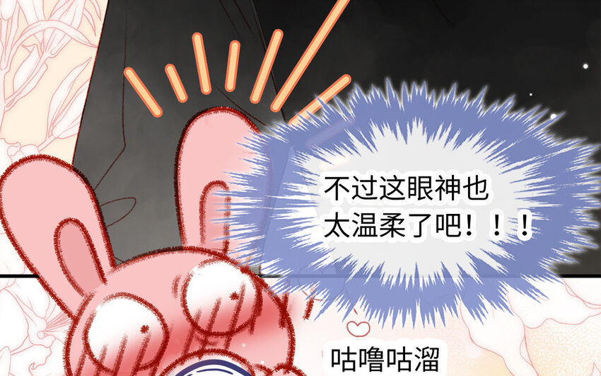 🍻放牛王子與實習公主 37 第36话  猛药 第39页