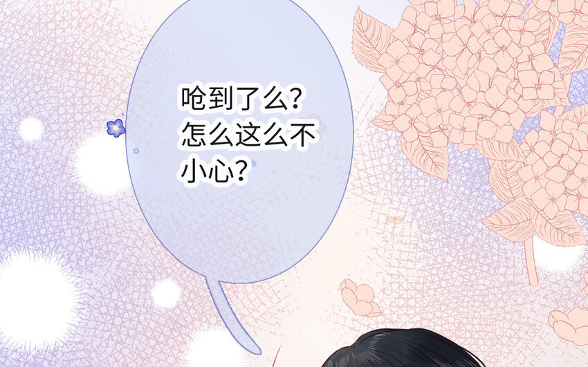 🍻放牛王子與實習公主 37 第36话  猛药 第43页