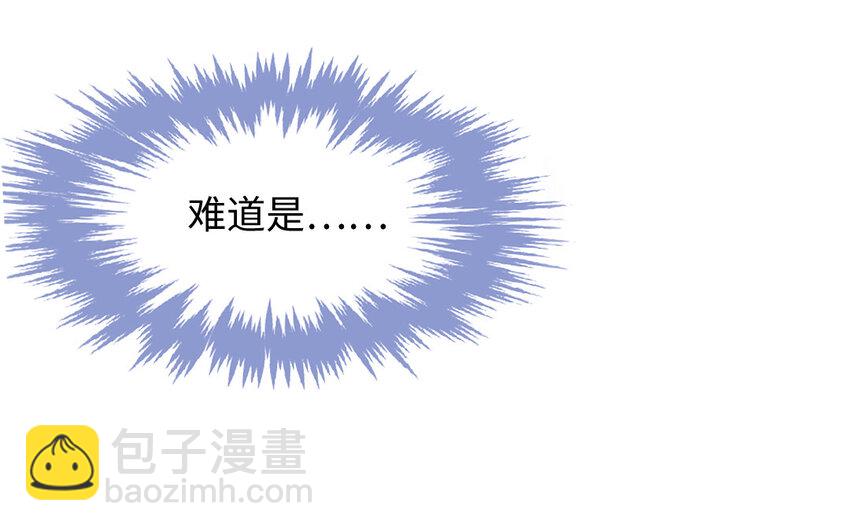 🍻放牛王子與實習公主 37 第36话  猛药 第47页