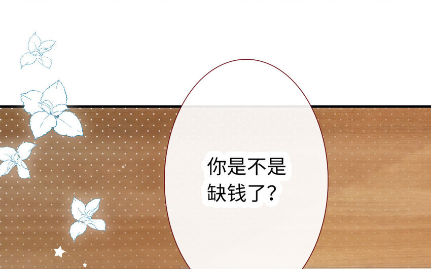 🍻放牛王子與實習公主 37 第36话  猛药 第48页