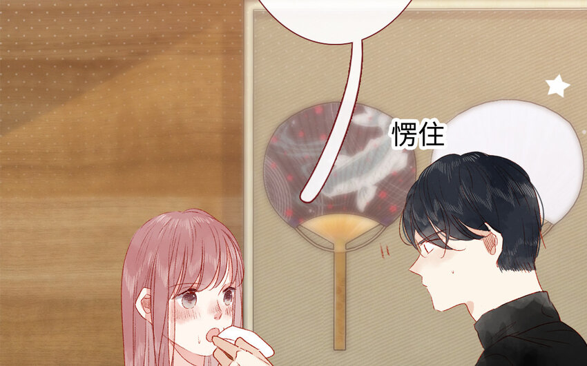 🍻放牛王子與實習公主 37 第36话  猛药 第49页