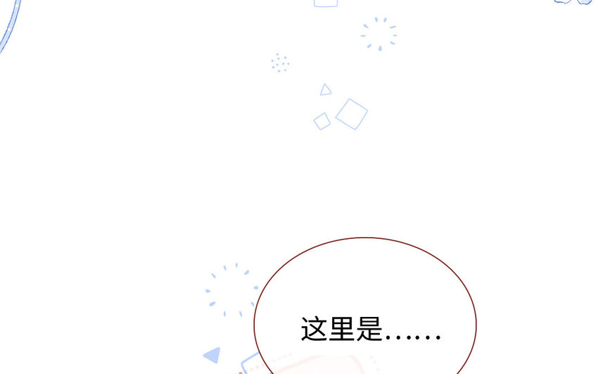 🍻放牛王子與實習公主 37 第36话  猛药 第8页