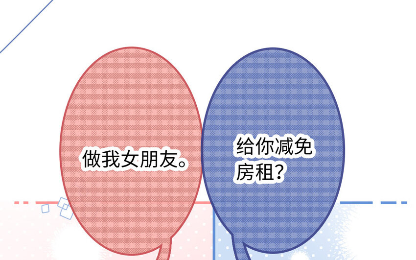 🍻放牛王子與實習公主 39 第38话  主动 第15页