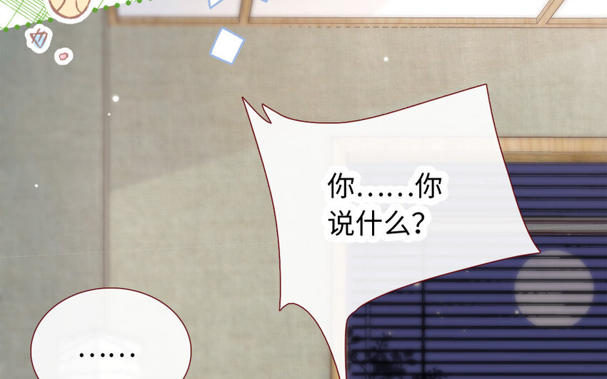 🍻放牛王子與實習公主 39 第38话  主动 第21页