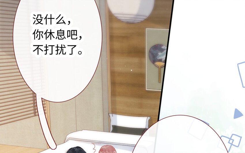 🍻放牛王子與實習公主 39 第38话  主动 第24页