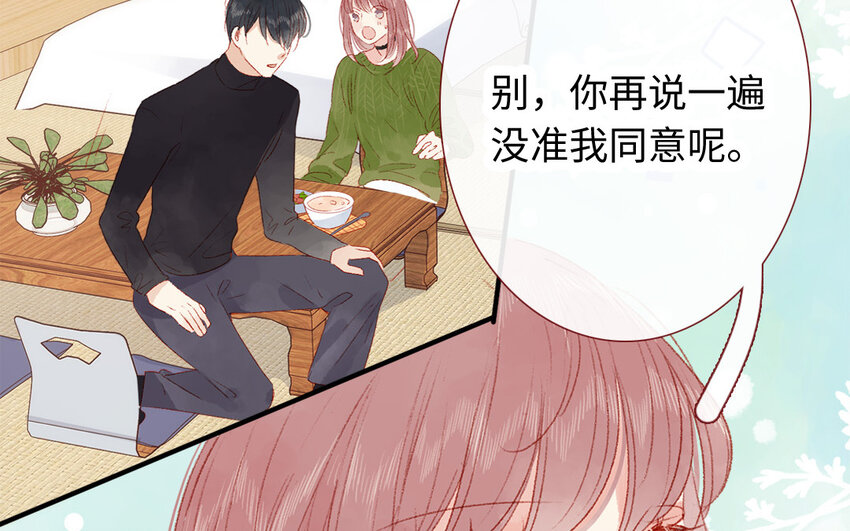 🍻放牛王子與實習公主 39 第38话  主动 第25页