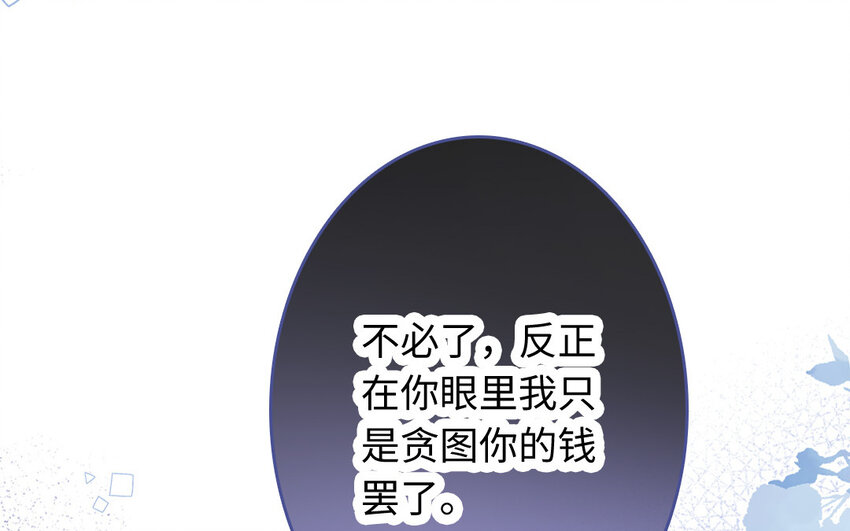 🍻放牛王子與實習公主 39 第38话  主动 第28页