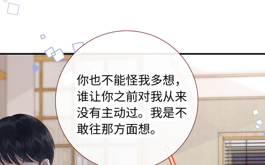 🍻放牛王子與實習公主 39 第38话  主动 第34页