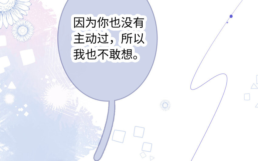 🍻放牛王子與實習公主 39 第38话  主动 第38页