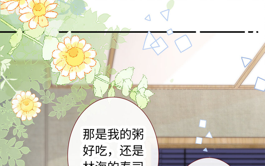🍻放牛王子與實習公主 39 第38话  主动 第4页