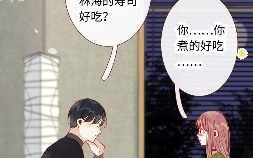 🍻放牛王子與實習公主 39 第38话  主动 第5页