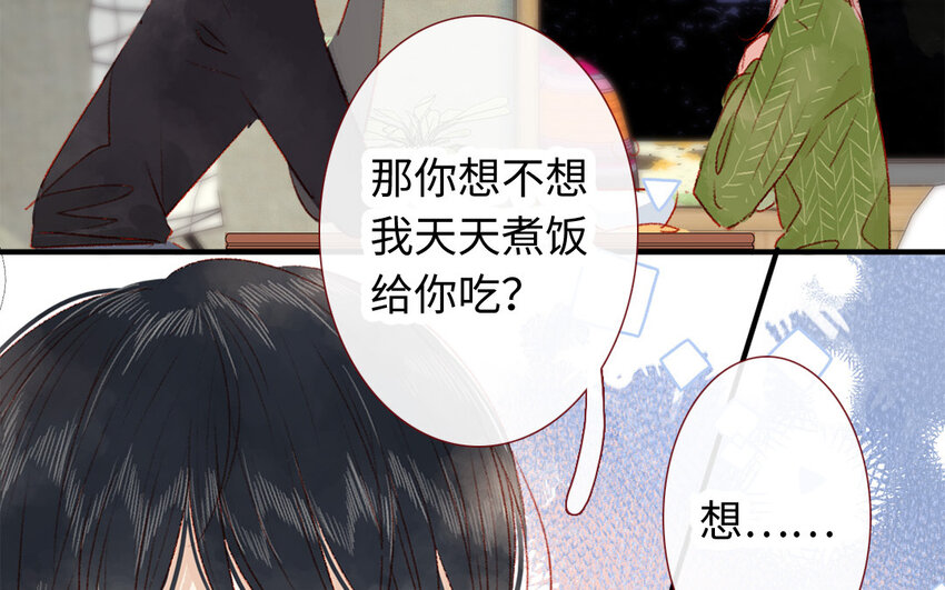 🍻放牛王子與實習公主 39 第38话  主动 第6页