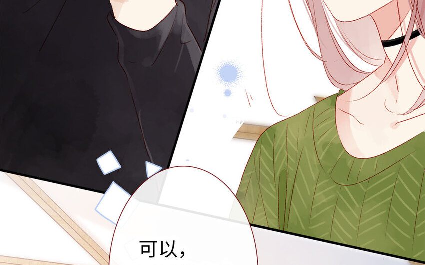 🍻放牛王子與實習公主 39 第38话  主动 第8页