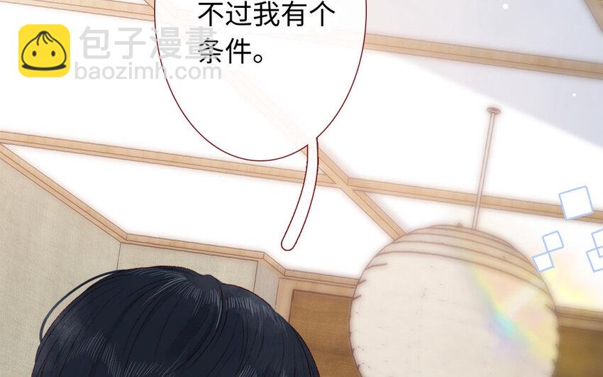 🍻放牛王子與實習公主 39 第38话  主动 第9页