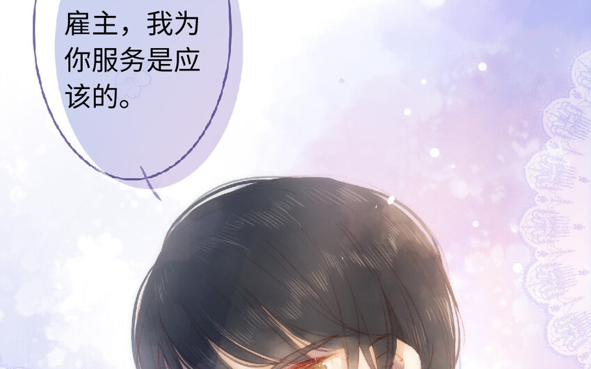 🍻放牛王子與實習公主 4 第3话  有钱真好 第13页