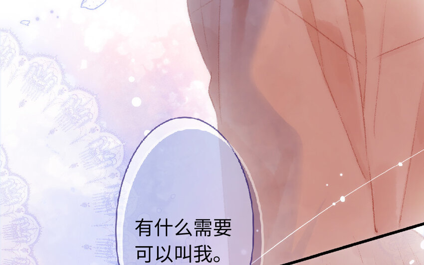 🍻放牛王子與實習公主 4 第3话  有钱真好 第15页