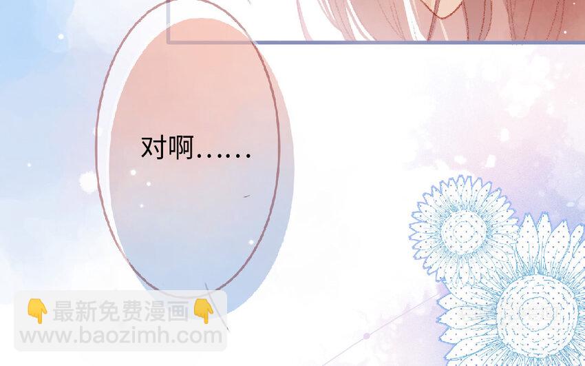 🍻放牛王子與實習公主 4 第3话  有钱真好 第22页