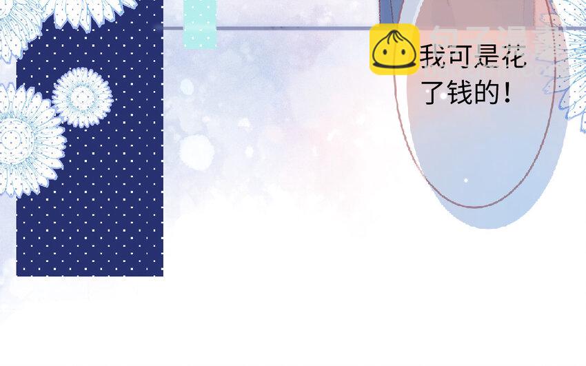 🍻放牛王子與實習公主 4 第3话  有钱真好 第25页
