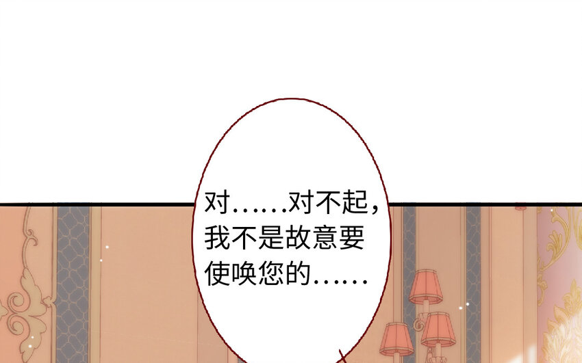🍻放牛王子與實習公主 4 第3话  有钱真好 第3页