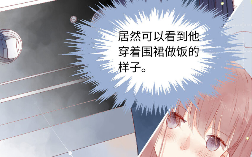 🍻放牛王子與實習公主 4 第3话  有钱真好 第39页