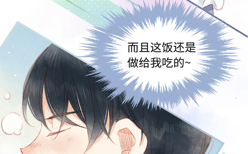 🍻放牛王子與實習公主 4 第3话  有钱真好 第41页