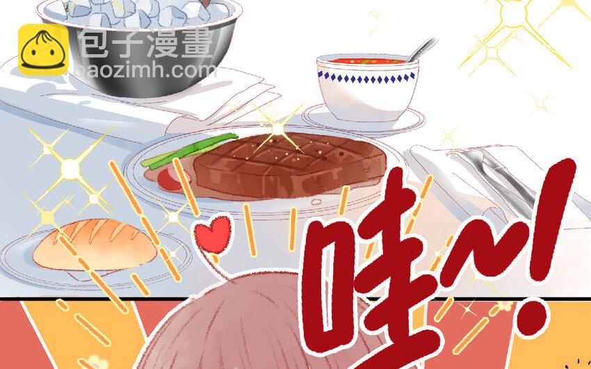 🍻放牛王子與實習公主 4 第3话  有钱真好 第48页