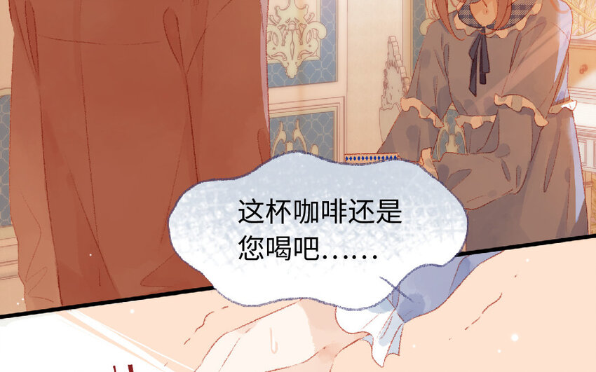 🍻放牛王子與實習公主 4 第3话  有钱真好 第5页