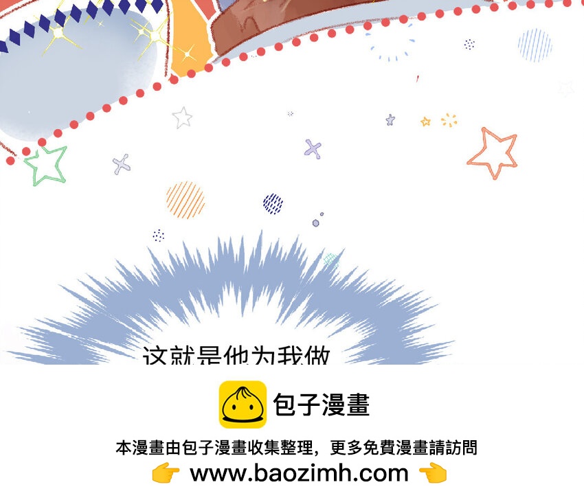 🍻放牛王子與實習公主 4 第3话  有钱真好 第50页