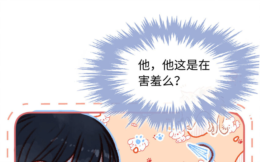 🍻放牛王子與實習公主 41 第40话  头等舱 第13页